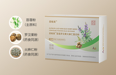 顺畅爽™苜蓿罗汉果火麻仁固体饮料A3