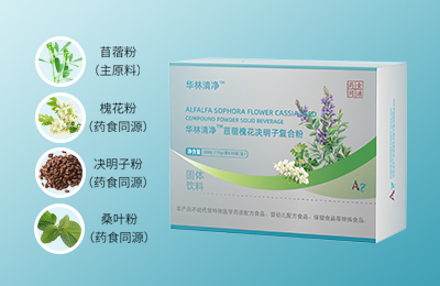 华林清净™苜蓿槐花决明子固体饮料A7